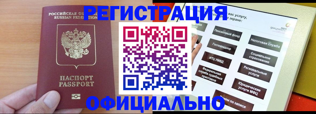 прописка штамп в Владикавказе