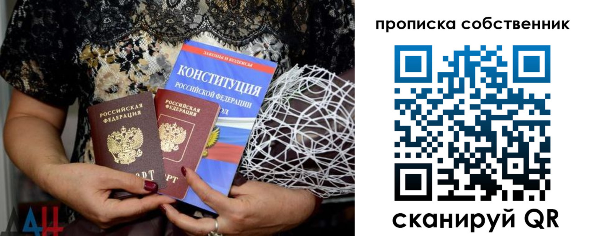 прописка регистрация в Владикавказе