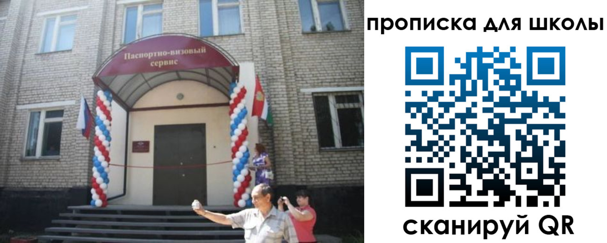 прописка паспорт в Владикавказе