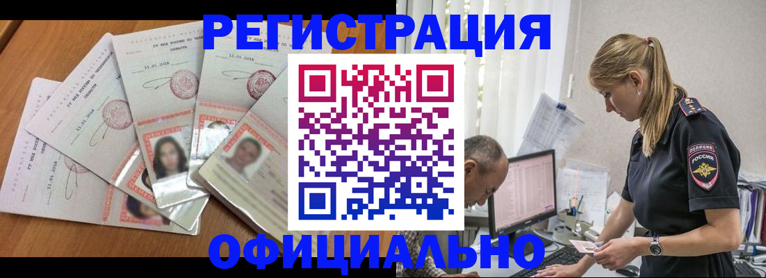 временная регистрация законно в Владикавказе