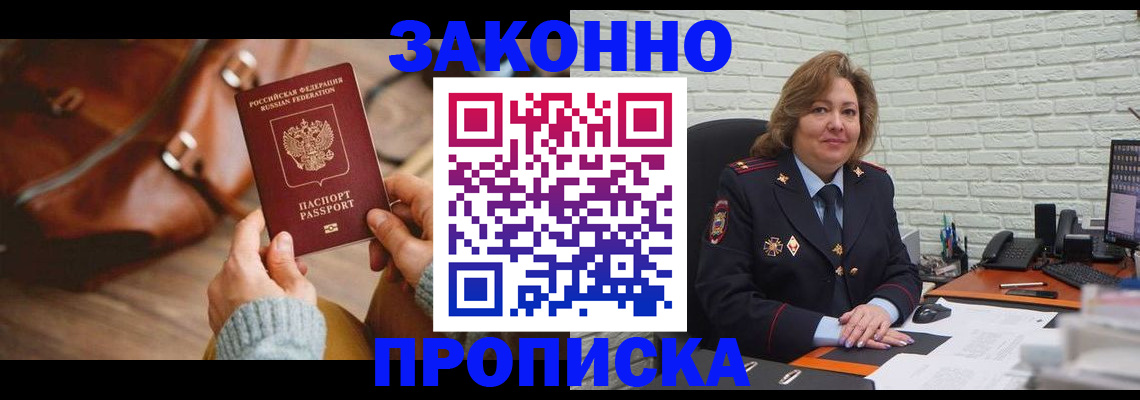 временная регистрация законно в Владикавказе