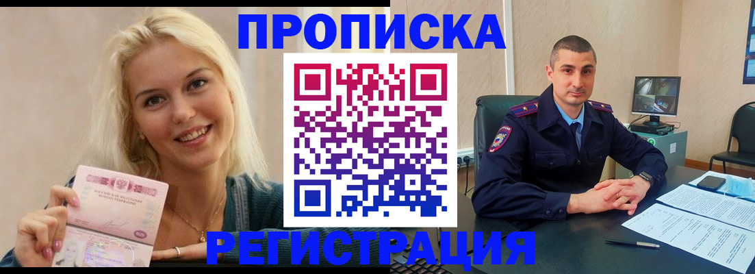 где прописаться в Владикавказе