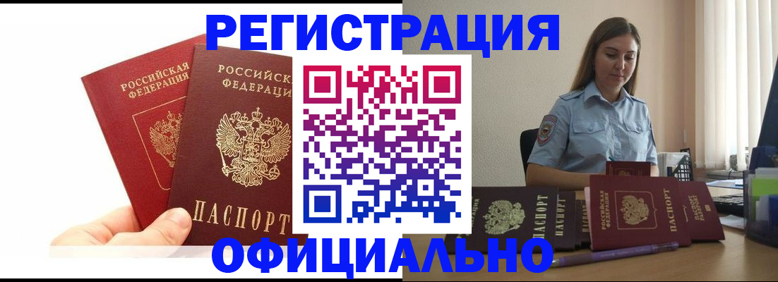 временная регистрация для школы в Владикавказе