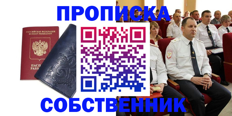 где прописаться в Владикавказе