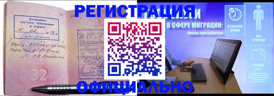 временная регистрация 2025 в Владикавказе