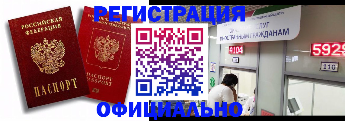 временная регистрация недорого в Владикавказе
