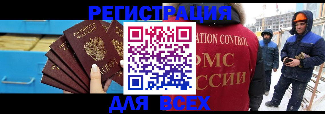 прописка в квартире в Владикавказе